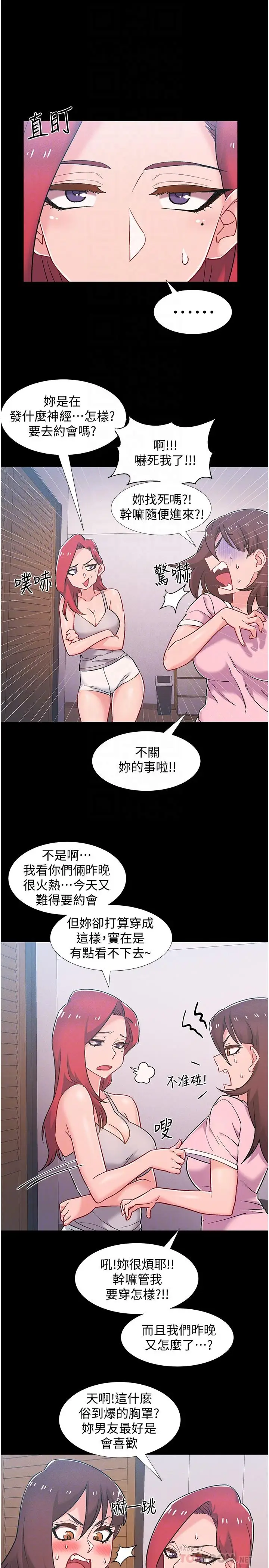 漫画《入伍倒数中》第39话第8张图