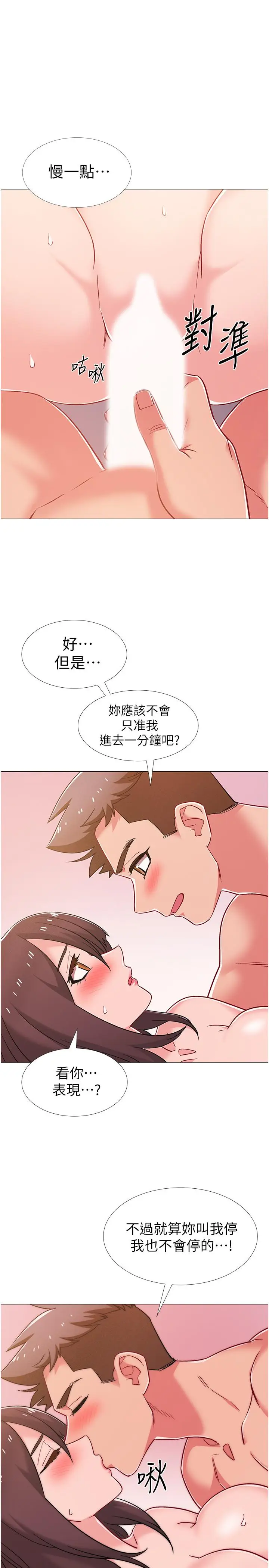 漫画《入伍倒数中》第40话第22张图
