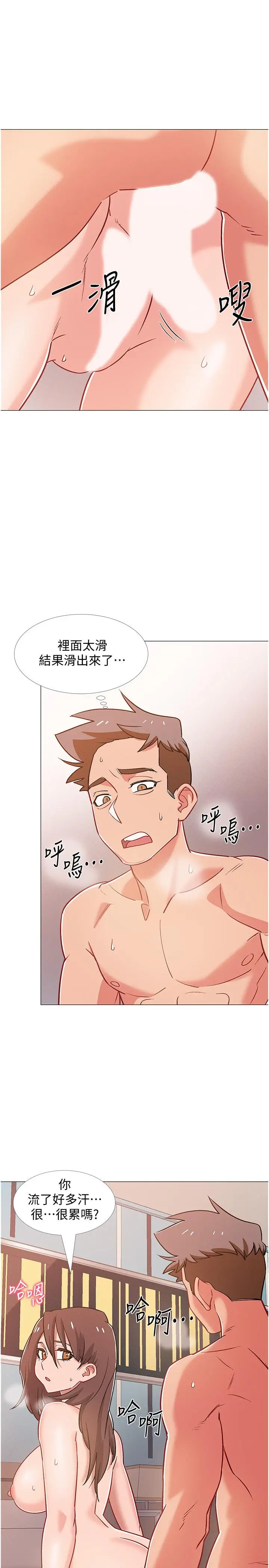 漫画《入伍倒数中》第40话第40张图