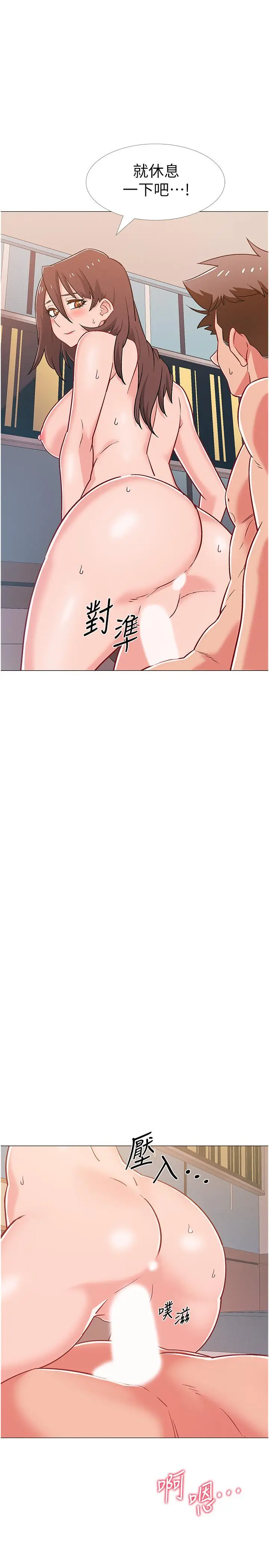 漫画《入伍倒数中》第41话第3张图