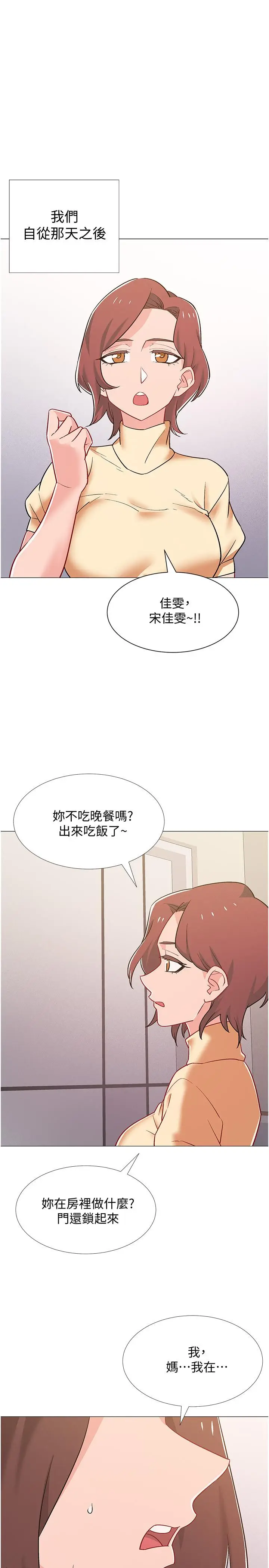 漫画《入伍倒数中》第41话第33张图
