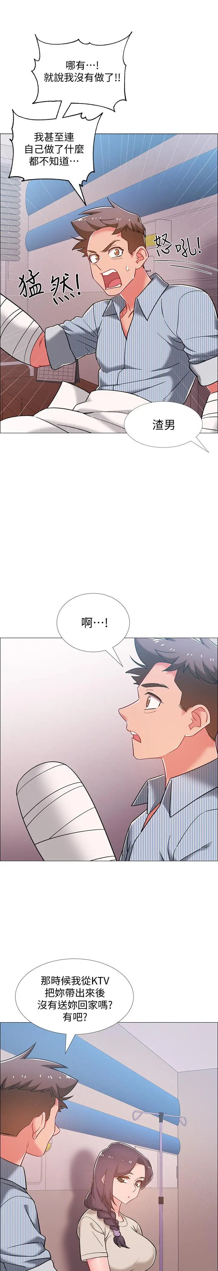 漫画《入伍倒数中》第43话第13张图
