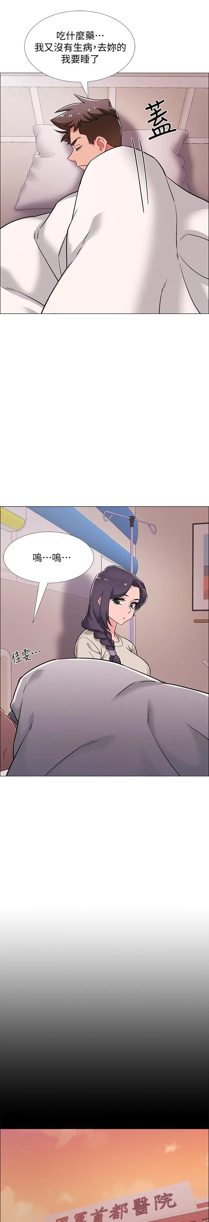 漫画《入伍倒数中》第43话第17张图