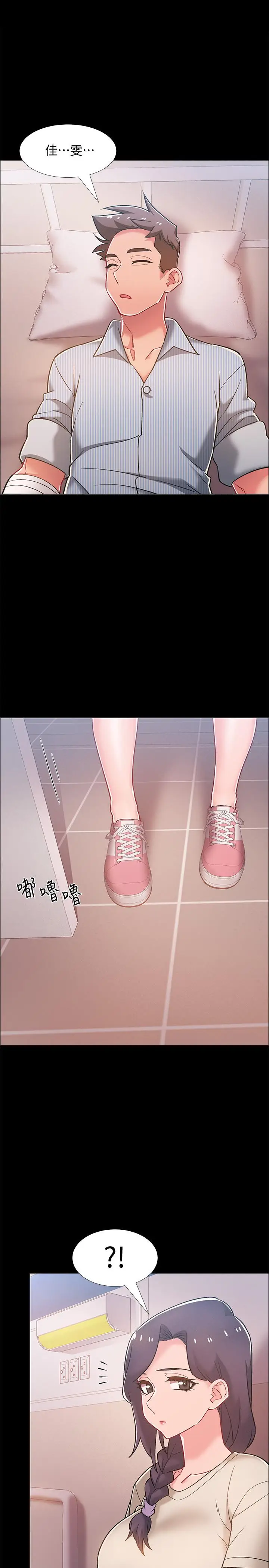 漫画《入伍倒数中》第43话第19张图