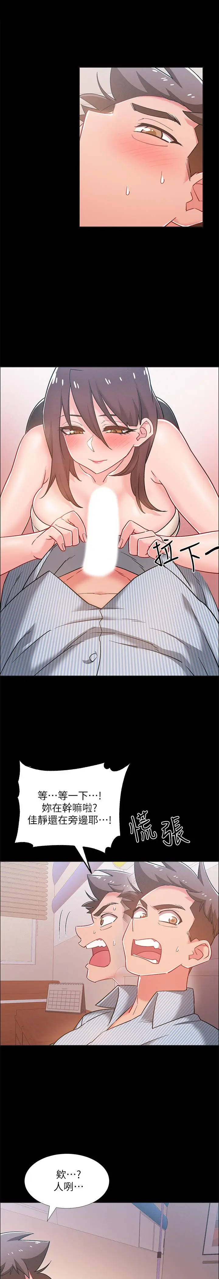 漫画《入伍倒数中》第43话第25张图