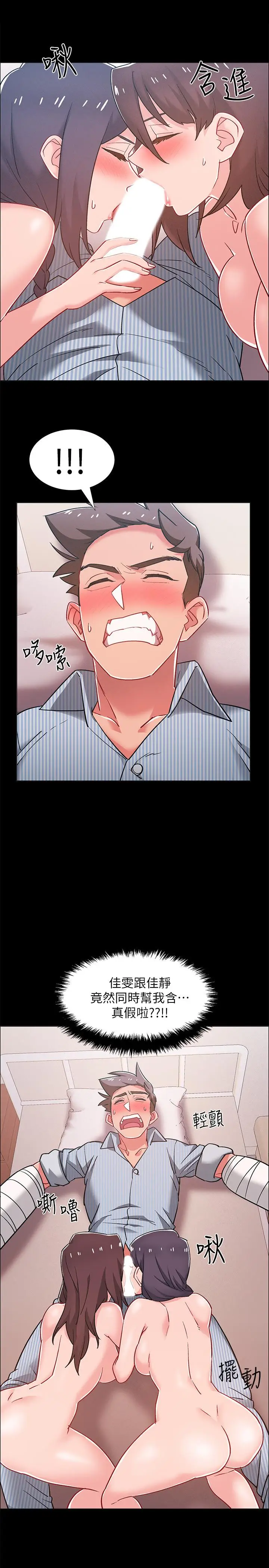 漫画《入伍倒数中》第43话第29张图