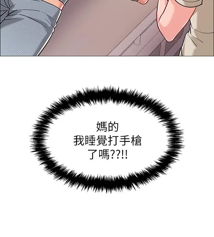 漫画《入伍倒数中》第43话第39张图