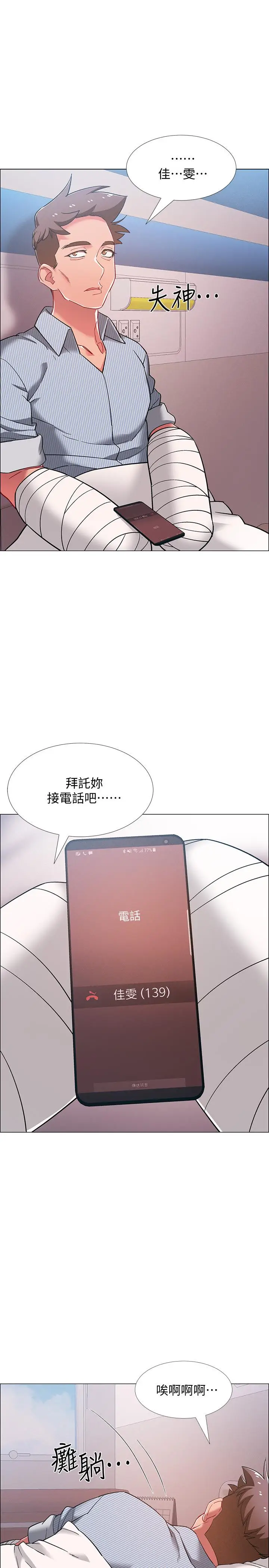 漫画《入伍倒数中》第43话第5张图