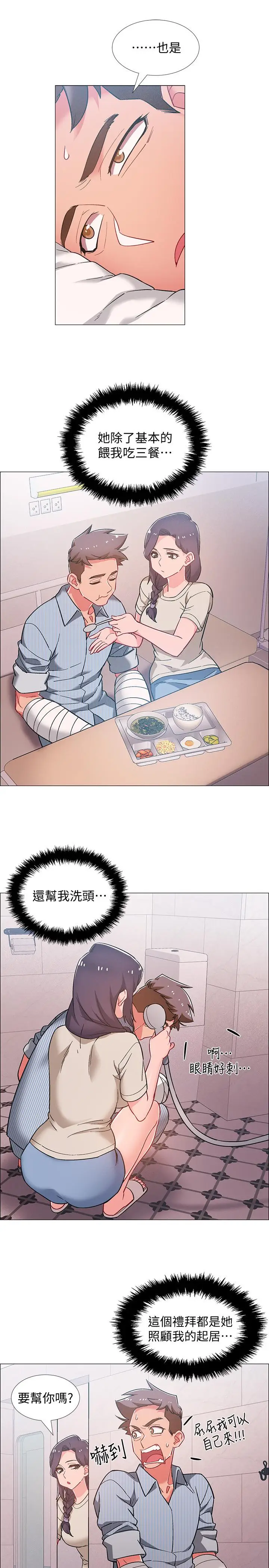 漫画《入伍倒数中》第43话第9张图