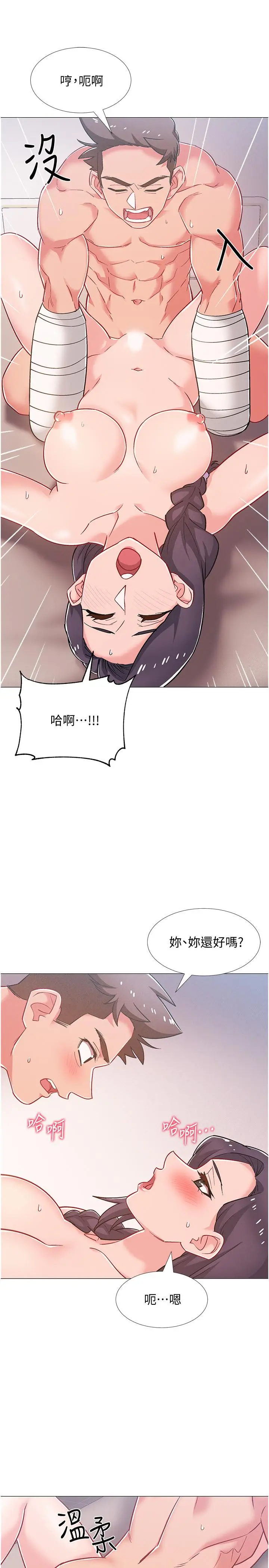 漫画《入伍倒数中》第44话第28张图