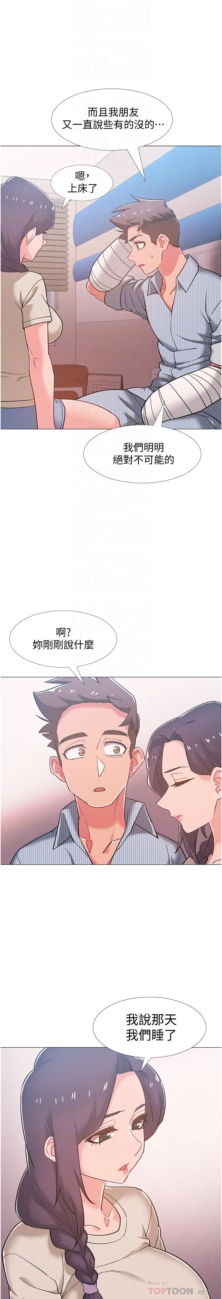 漫画《入伍倒数中》第44话第4张图