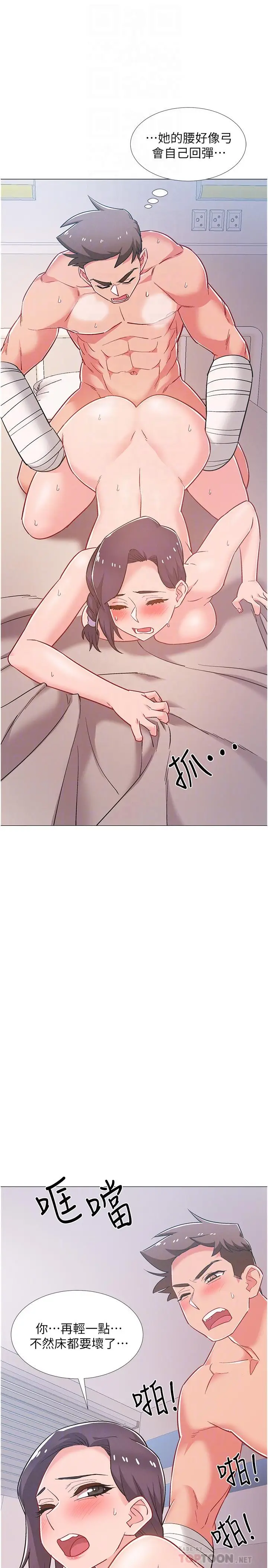 漫画《入伍倒数中》第45话第12张图