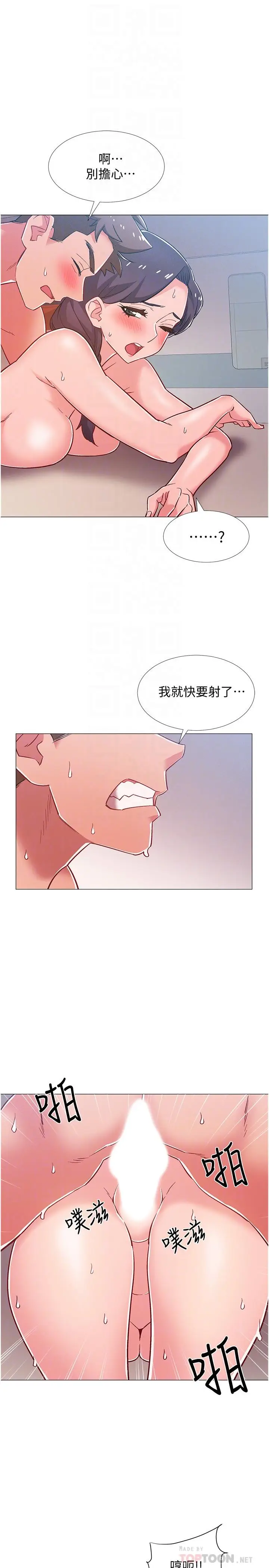 漫画《入伍倒数中》第45话第14张图