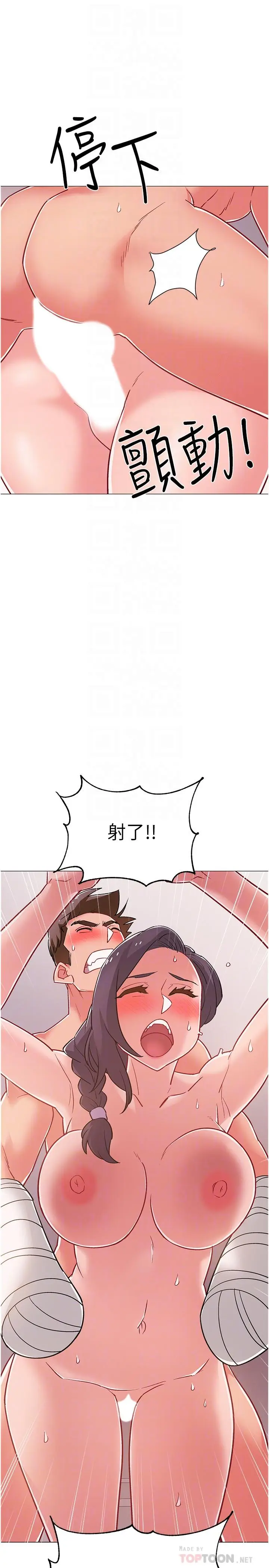 漫画《入伍倒数中》第45话第16张图