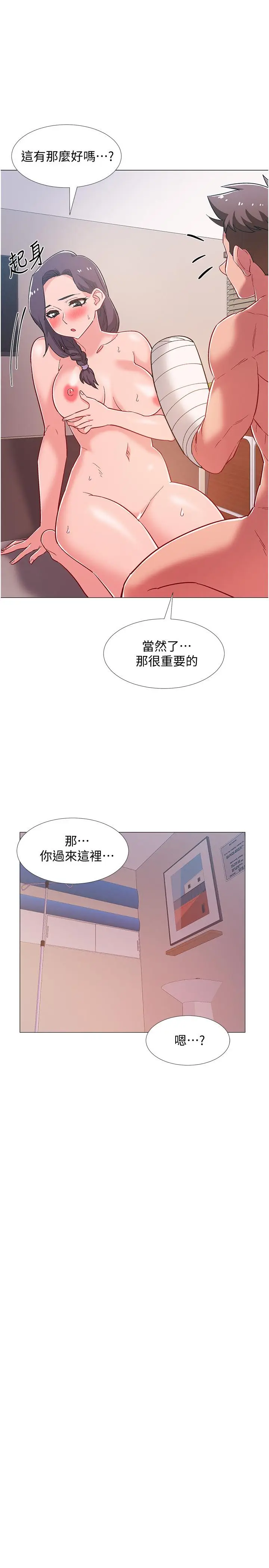漫画《入伍倒数中》第45话第24张图