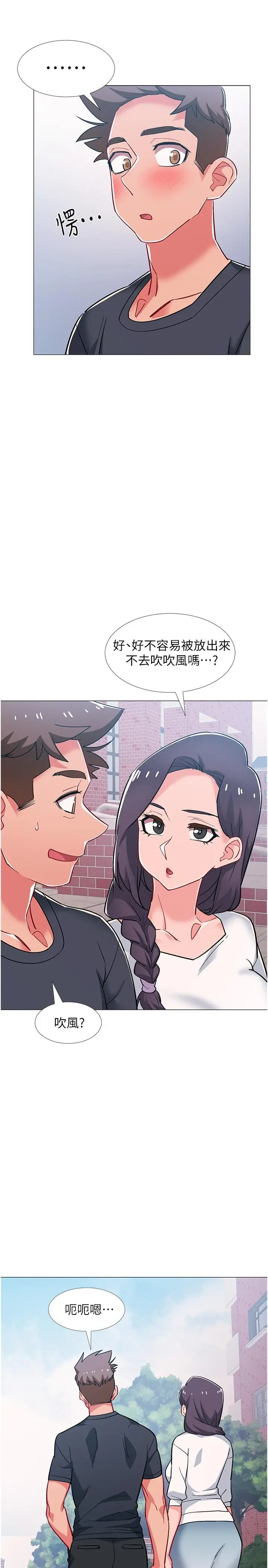 漫画《入伍倒数中》第46话第25张图