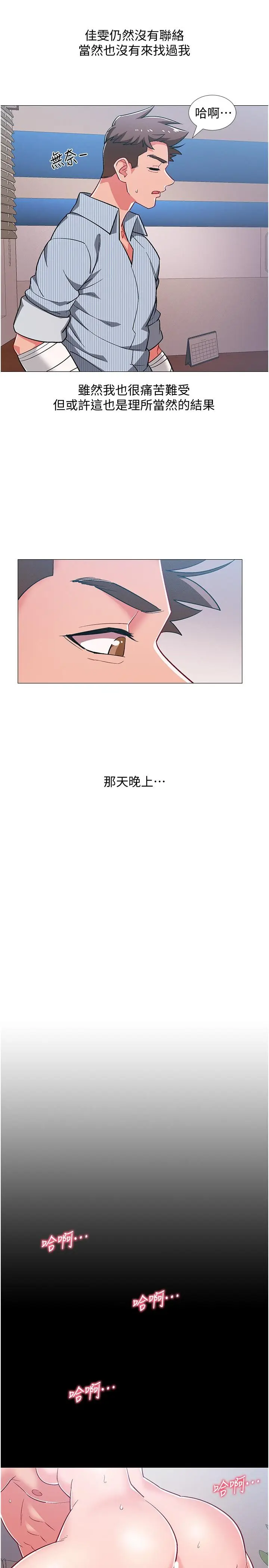 漫画《入伍倒数中》第46话第3张图