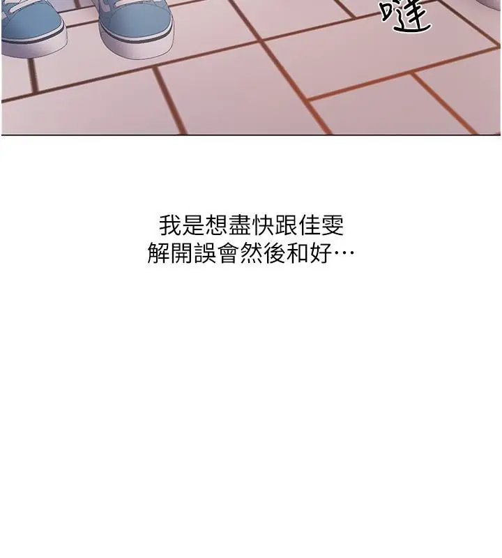 漫画《入伍倒数中》第46话第46张图