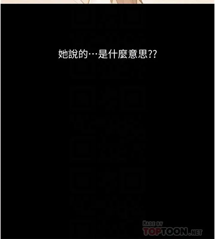 漫画《入伍倒数中》第46话第8张图