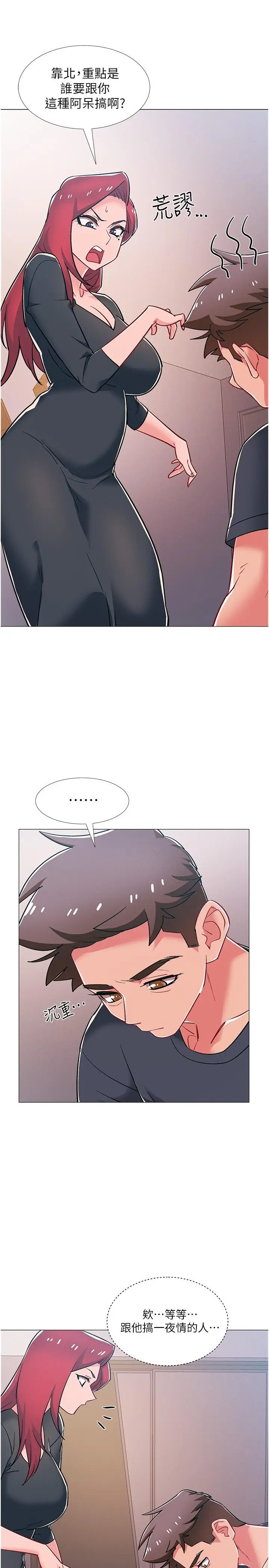 漫画《入伍倒数中》第47话第21张图