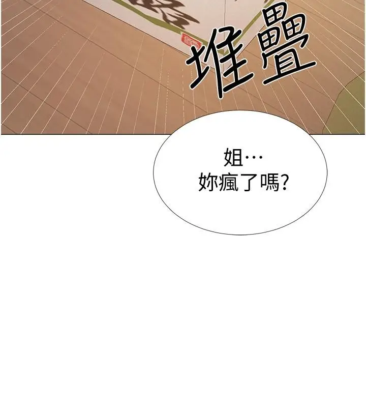 漫画《入伍倒数中》第47话第40张图