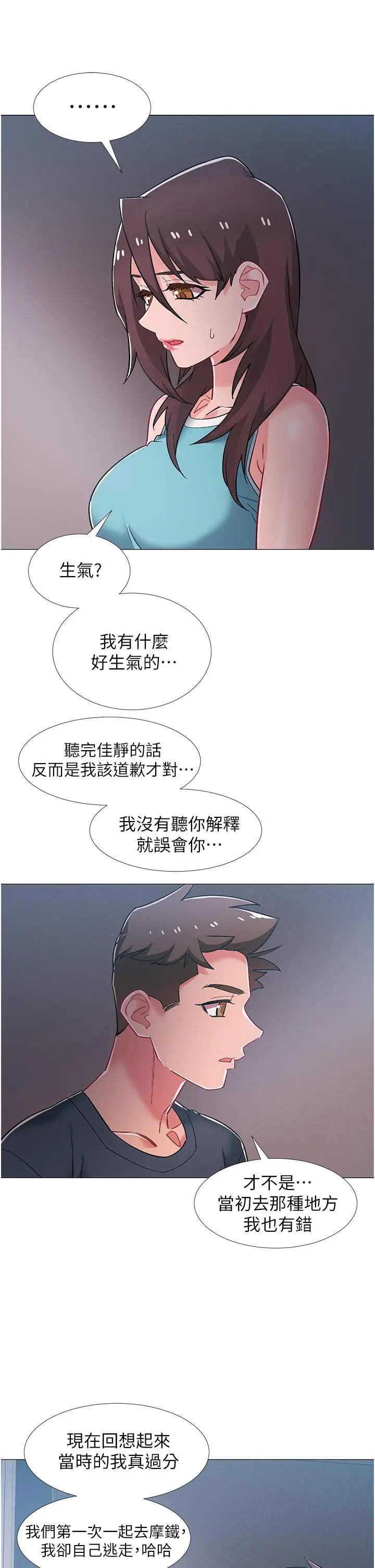 漫画《入伍倒数中》第48话第33张图