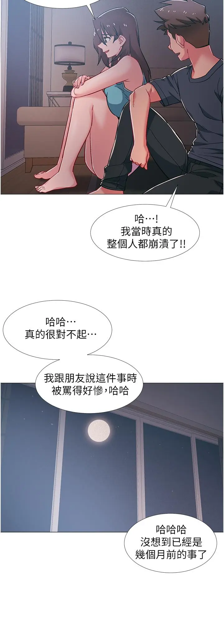 漫画《入伍倒数中》第48话第34张图