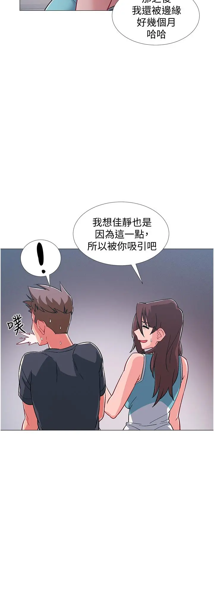 漫画《入伍倒数中》第48话第36张图