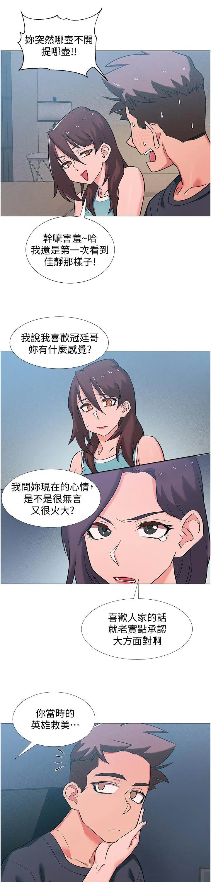 漫画《入伍倒数中》第48话第37张图