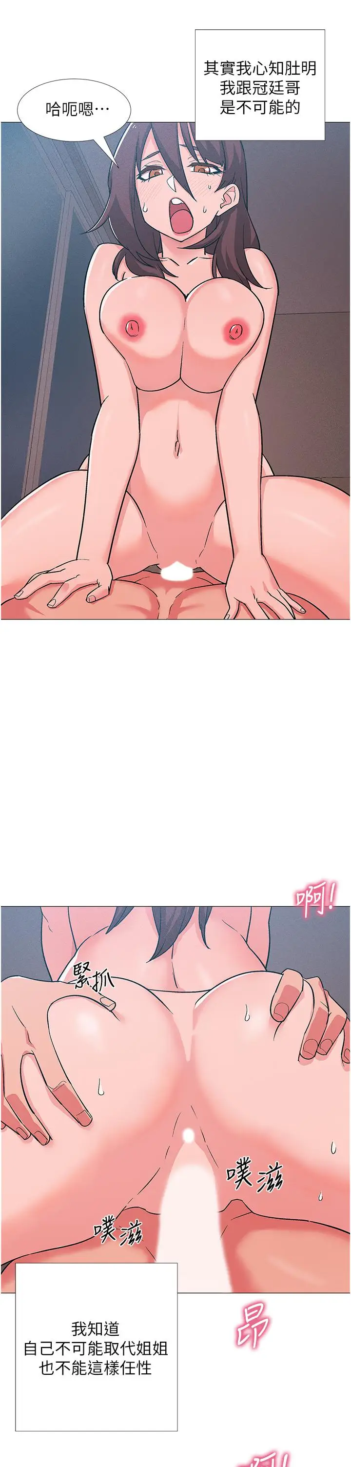 漫画《入伍倒数中》第48话第43张图