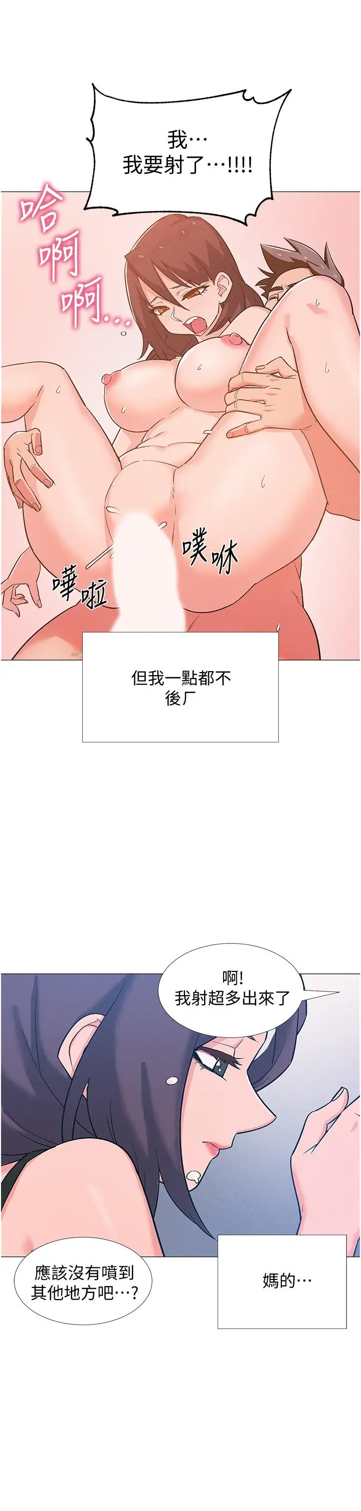 漫画《入伍倒数中》第48话第45张图
