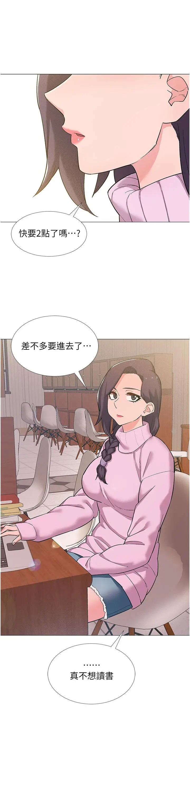 漫画《入伍倒数中》第48话第47张图