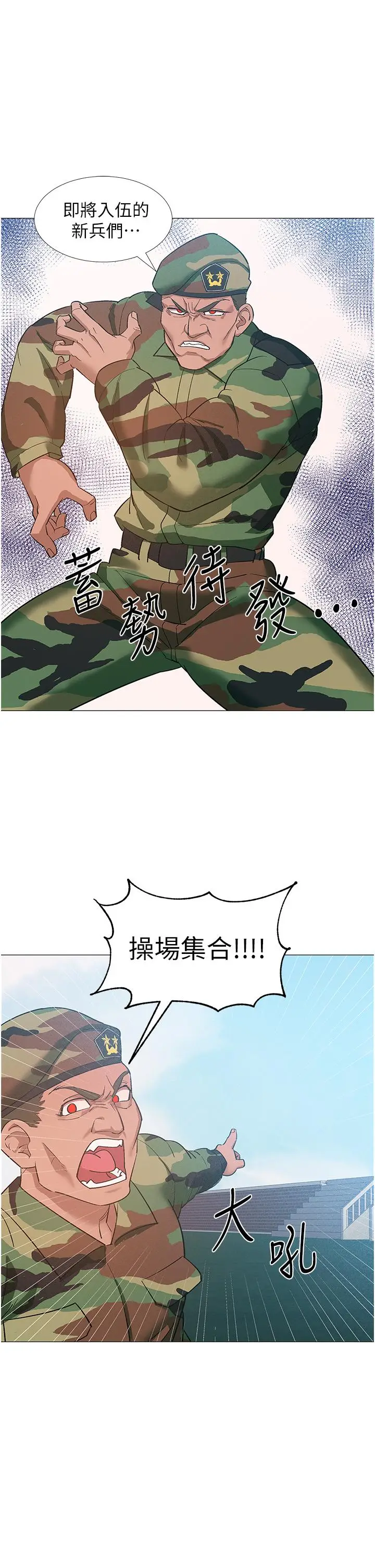漫画《入伍倒数中》第48话第49张图