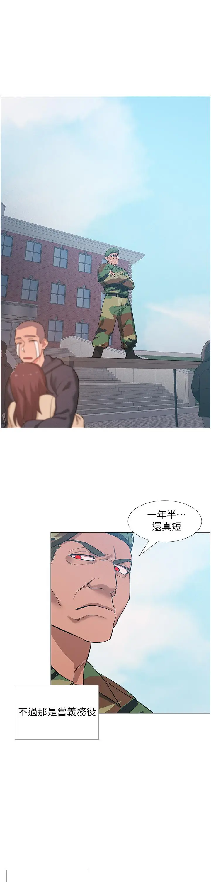 漫画《入伍倒数中》第48话第51张图