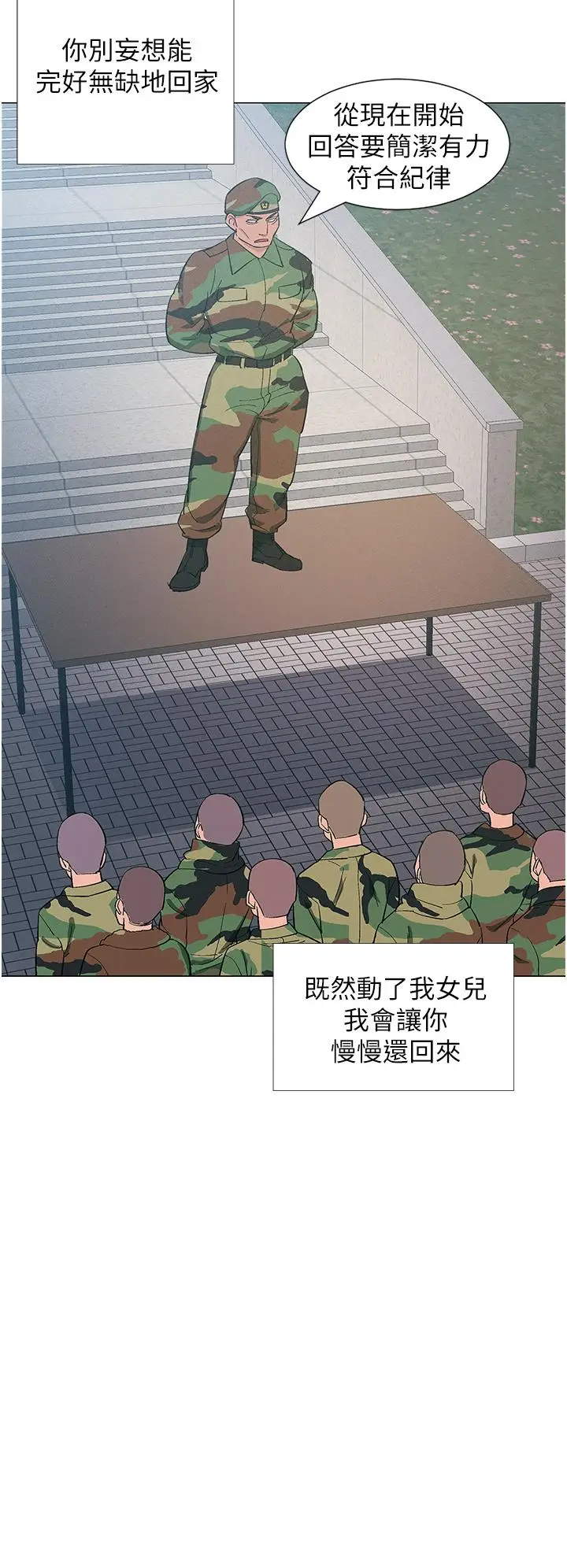 漫画《入伍倒数中》第48话第52张图
