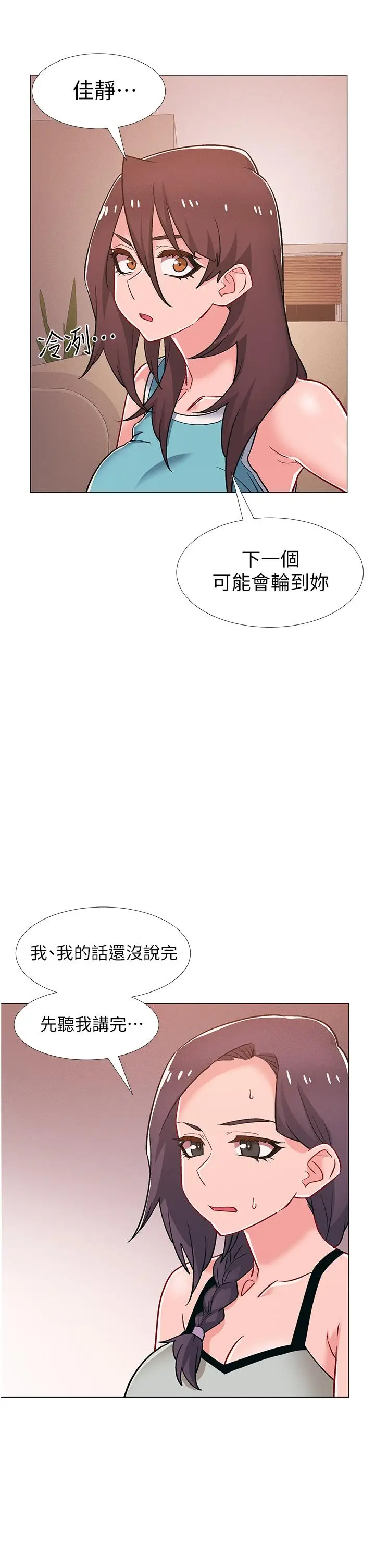 漫画《入伍倒数中》第48话第7张图