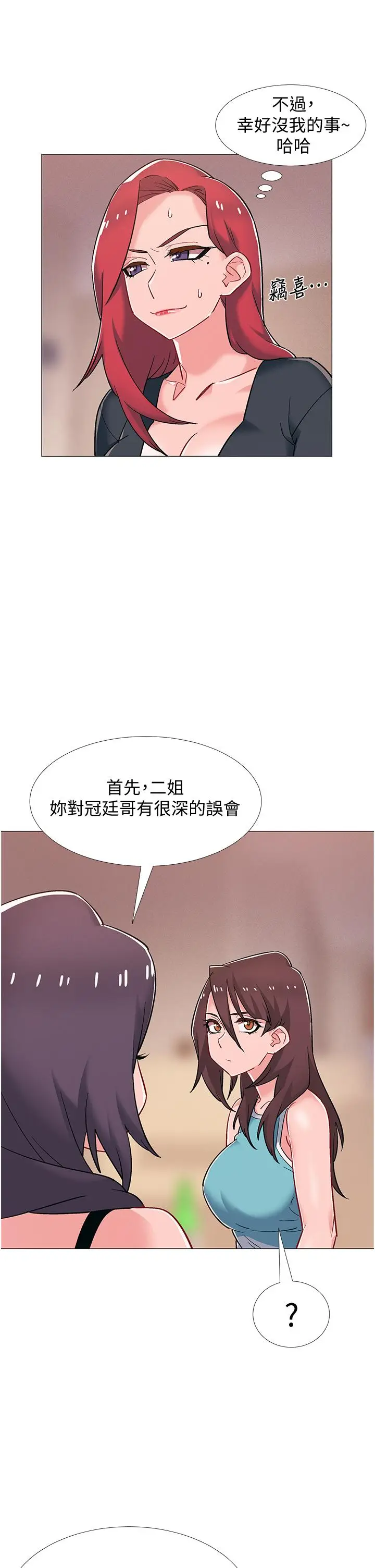 漫画《入伍倒数中》第48话第9张图