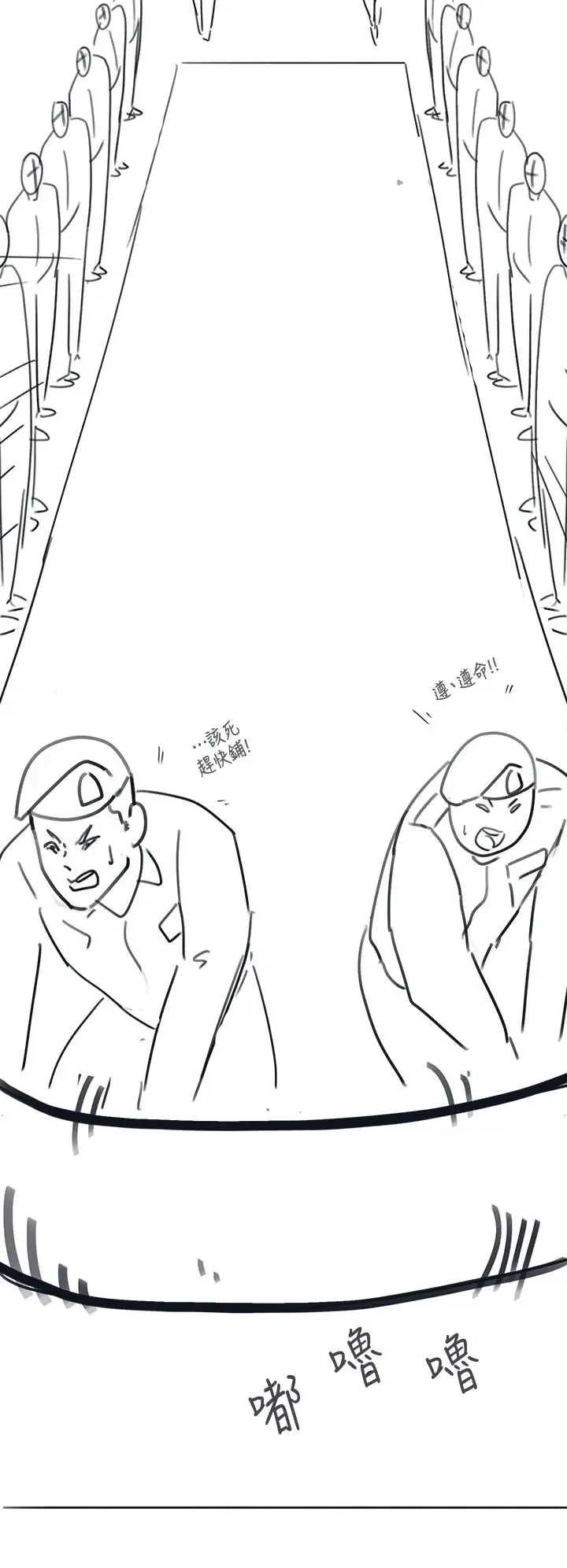 漫画《入伍倒数中》后记第11张图