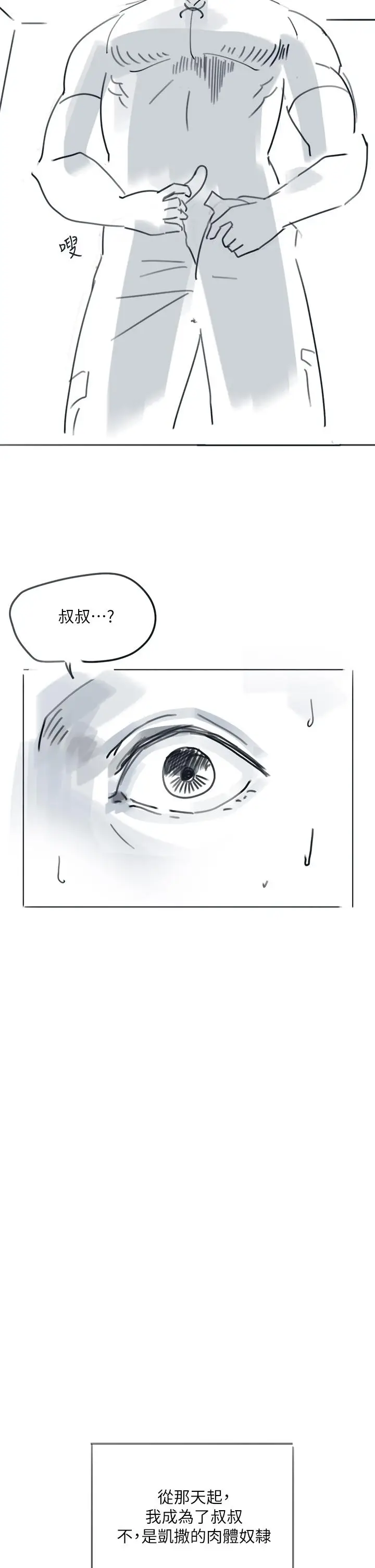 漫画《入伍倒数中》后记第21张图