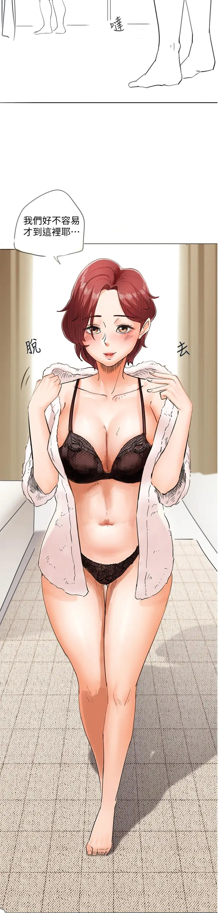 漫画《入伍倒数中》后记第27张图