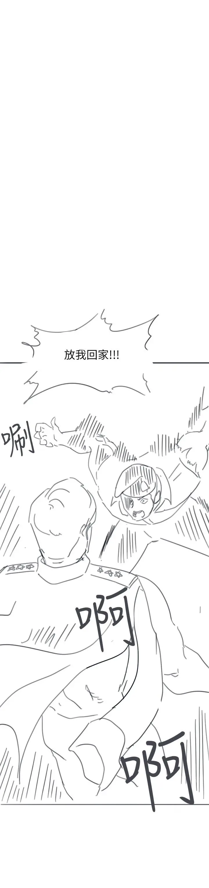 漫画《入伍倒数中》后记2第10张图