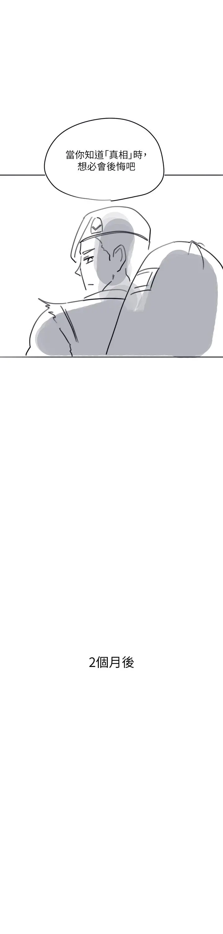 漫画《入伍倒数中》后记2第16张图