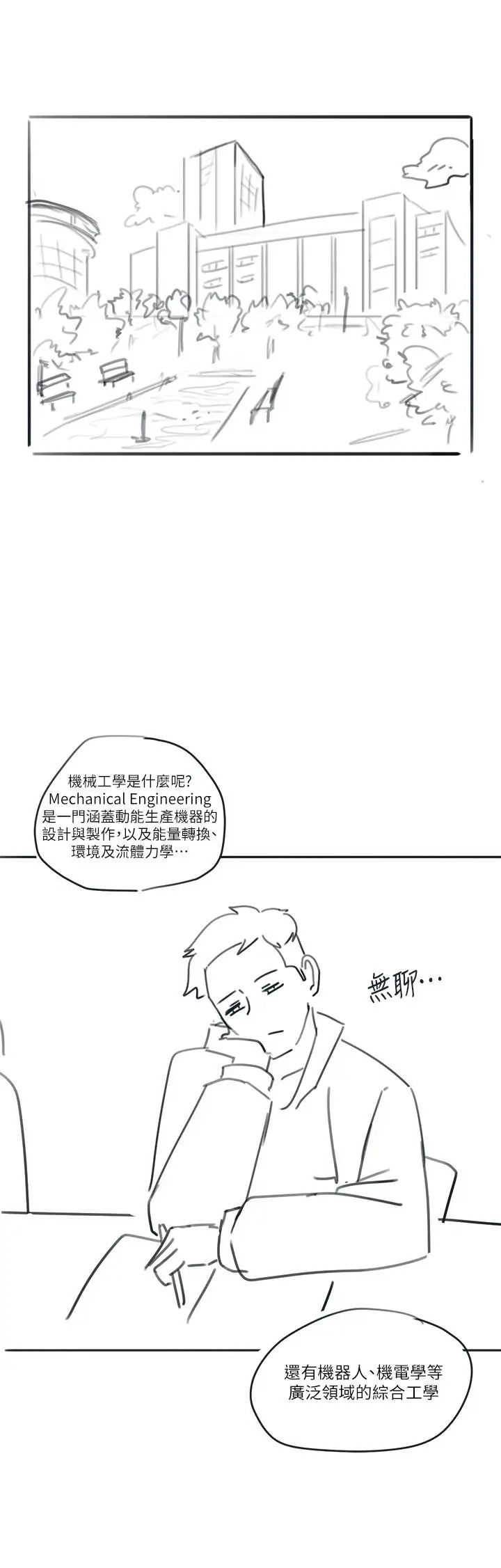 漫画《入伍倒数中》后记2第30张图