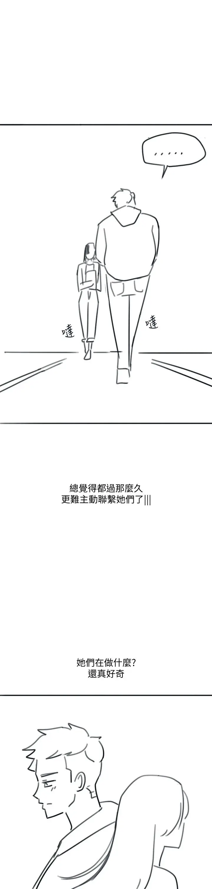 漫画《入伍倒数中》后记2第36张图