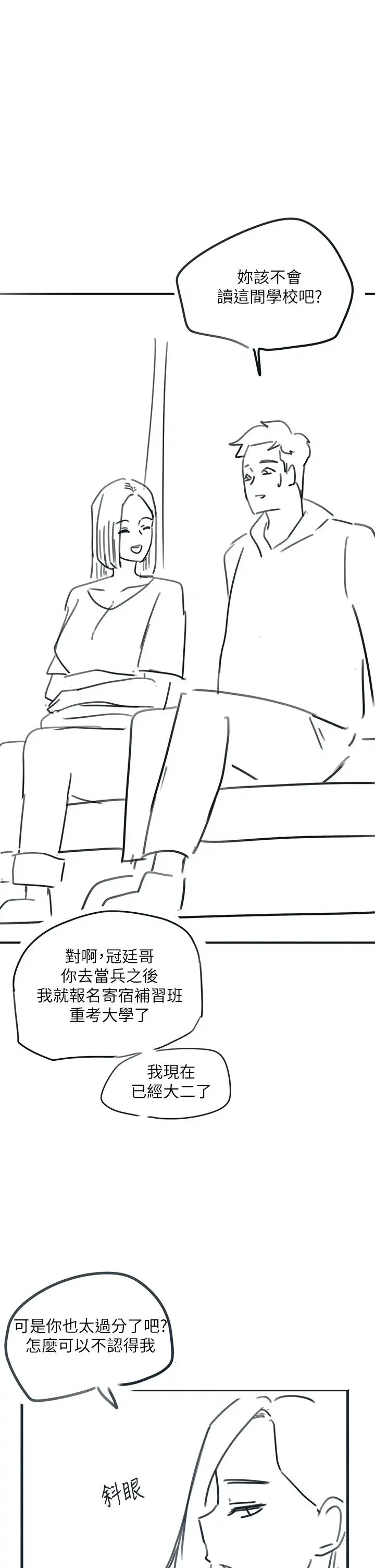 漫画《入伍倒数中》后记2第46张图