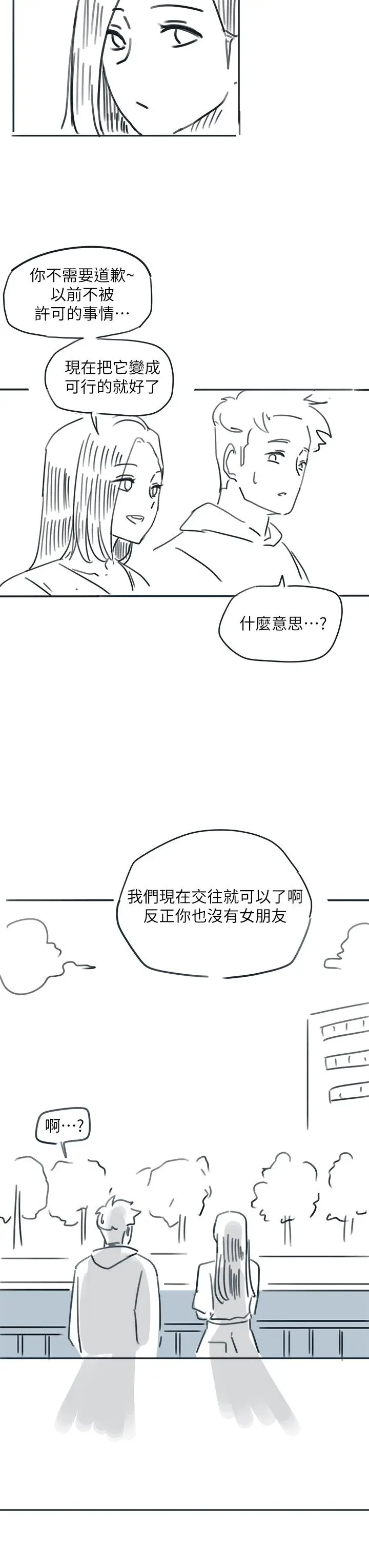 漫画《入伍倒数中》后记2第48张图