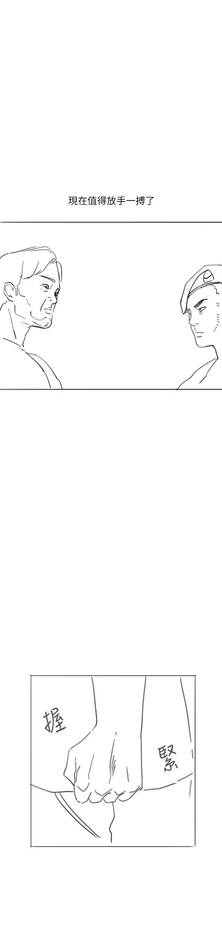 漫画《入伍倒数中》后记2第9张图