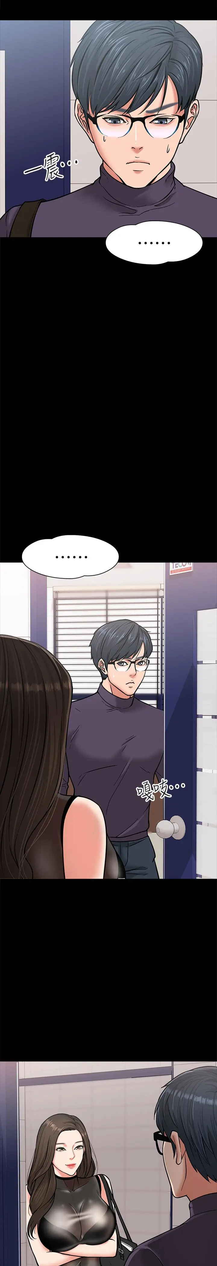漫画《教授，你还等什么》第4话第11张图