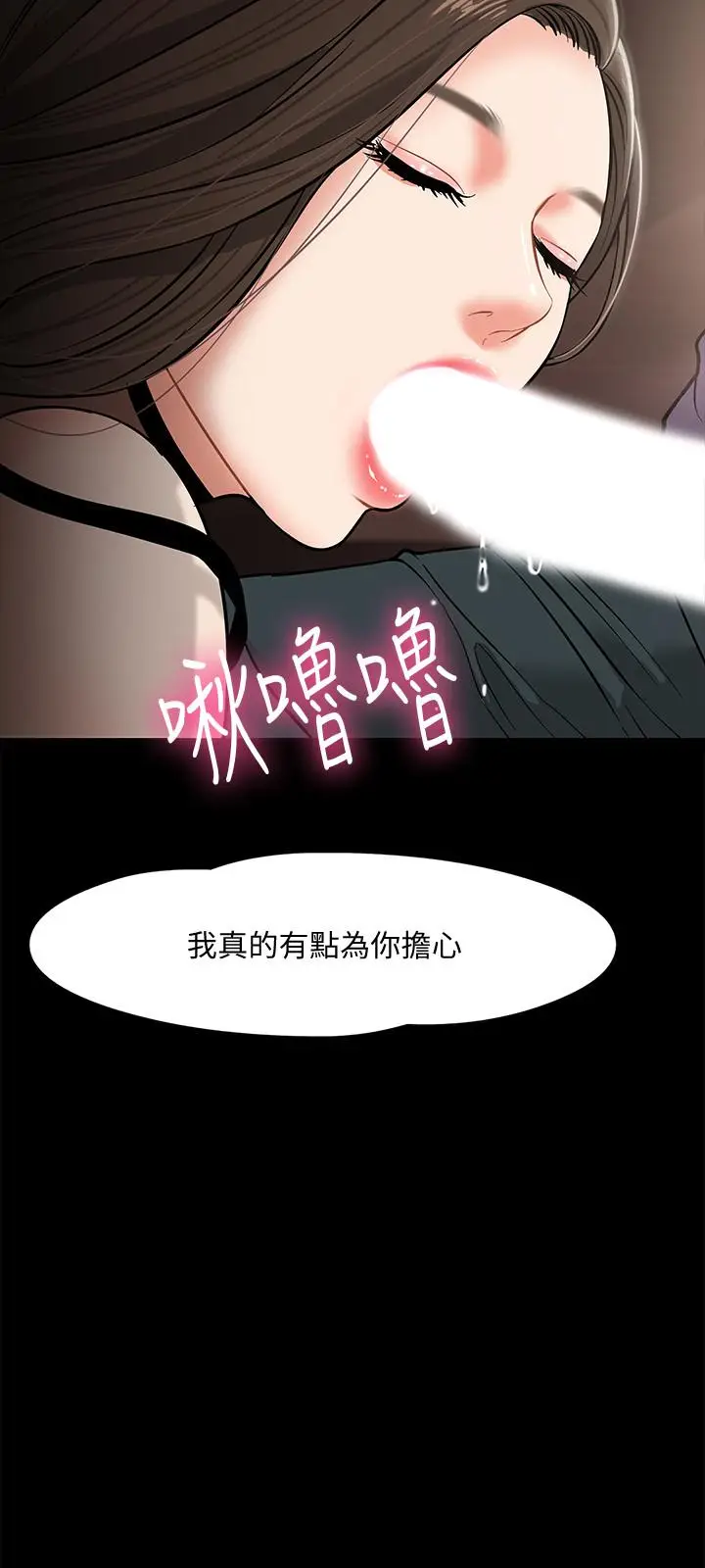 漫画《教授，你还等什么》第4话第30张图