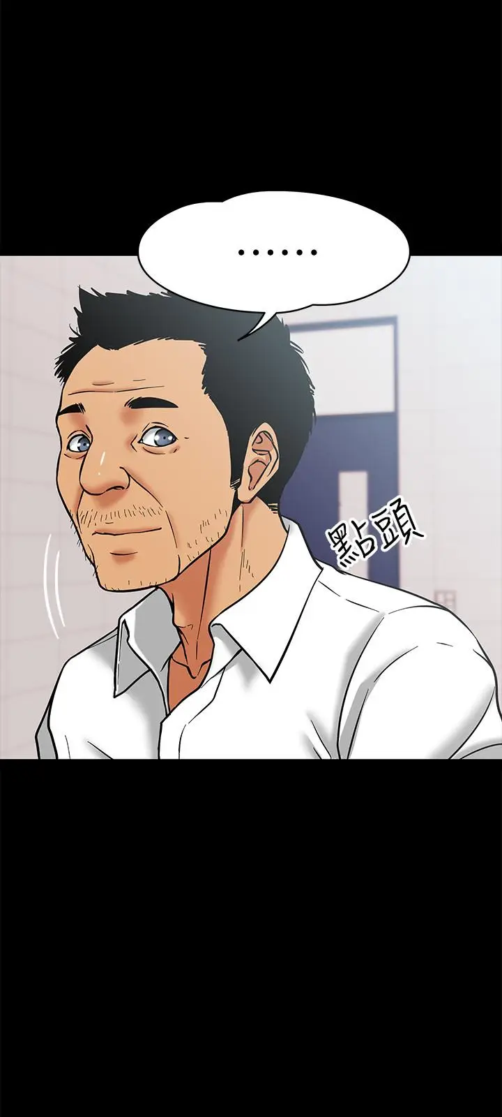 漫画《教授，你还等什么》第4话第36张图